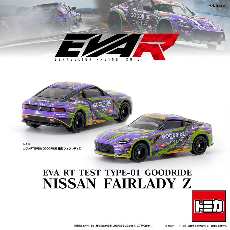 TOKYO-01(池袋)】《新商品》 トミカより「ミニカーエヴァンゲリオンRT