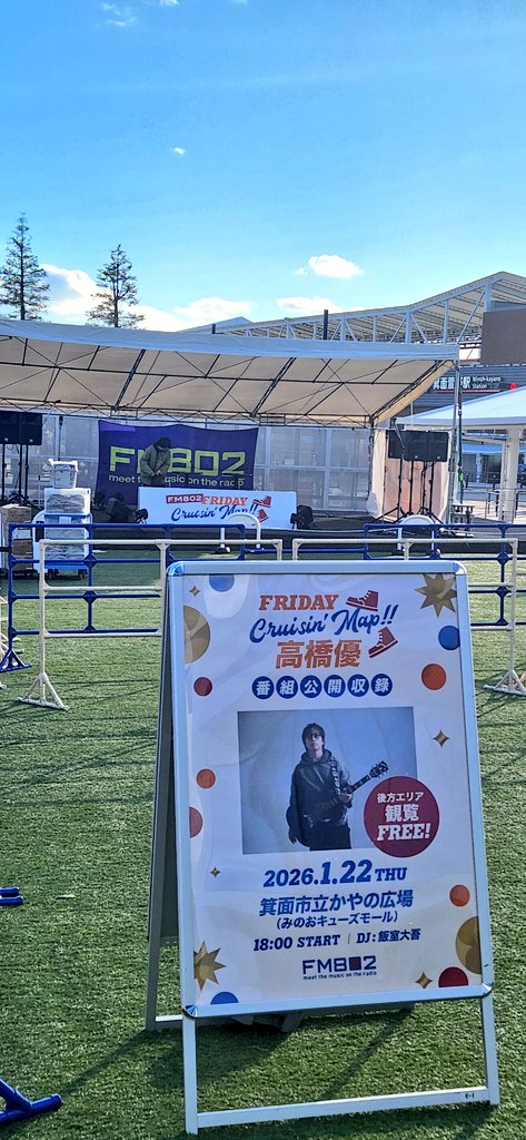 Ren20202ST's tweet photo. めっちゃめちゃ楽しかった😊
 #高橋優 #飯室大吾 
 #FM802  #Map802 https://t.co/GmXpxDNJwu