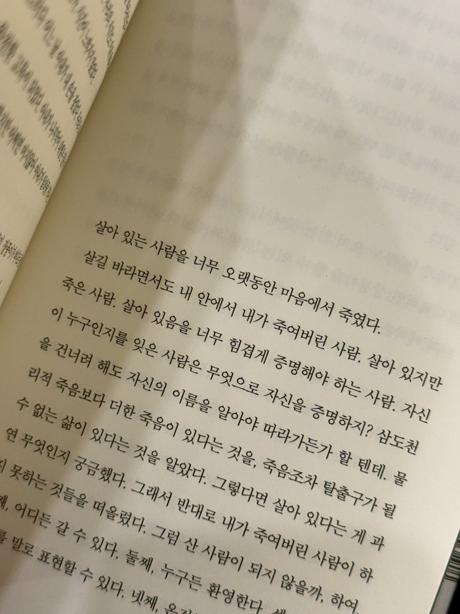 clover_c34's tweet photo. 살아 있는 사람을 너무 오랫동안 마음에서 죽였다. https://t.co/yrZAKINIfH