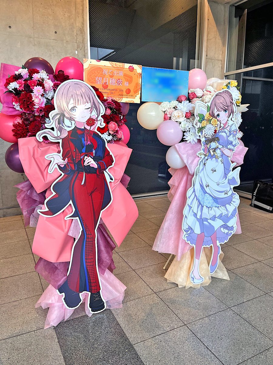 セカライ3rd プロセカ 25点セット リングライト 望月穂波