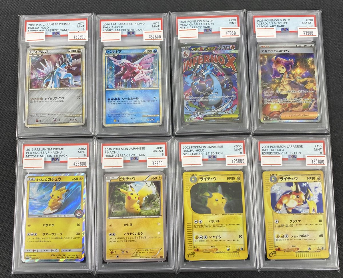🌟入荷情報🌟】 PSA9以下多数入荷致しました‼️‼️‼️ お求めの方は