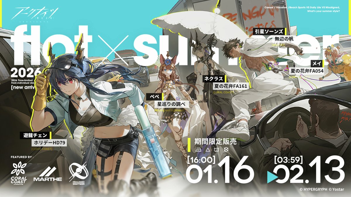 コーデ入荷】 購買部で人気シリーズの最新コーデが販売中！ ・ペペ「星