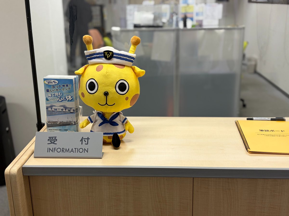 ⚓️竹芝客船ターミナルです⚓️

年次電気設備点検実施の為、ニューピア竹芝サウスタワー全館停電に伴い明日1/25（日）竹芝客船ターミナル管理事務所は終日お休みいたします😃

ご迷惑おかけいたしますが、どうぞよろしくお願いいたします🙇