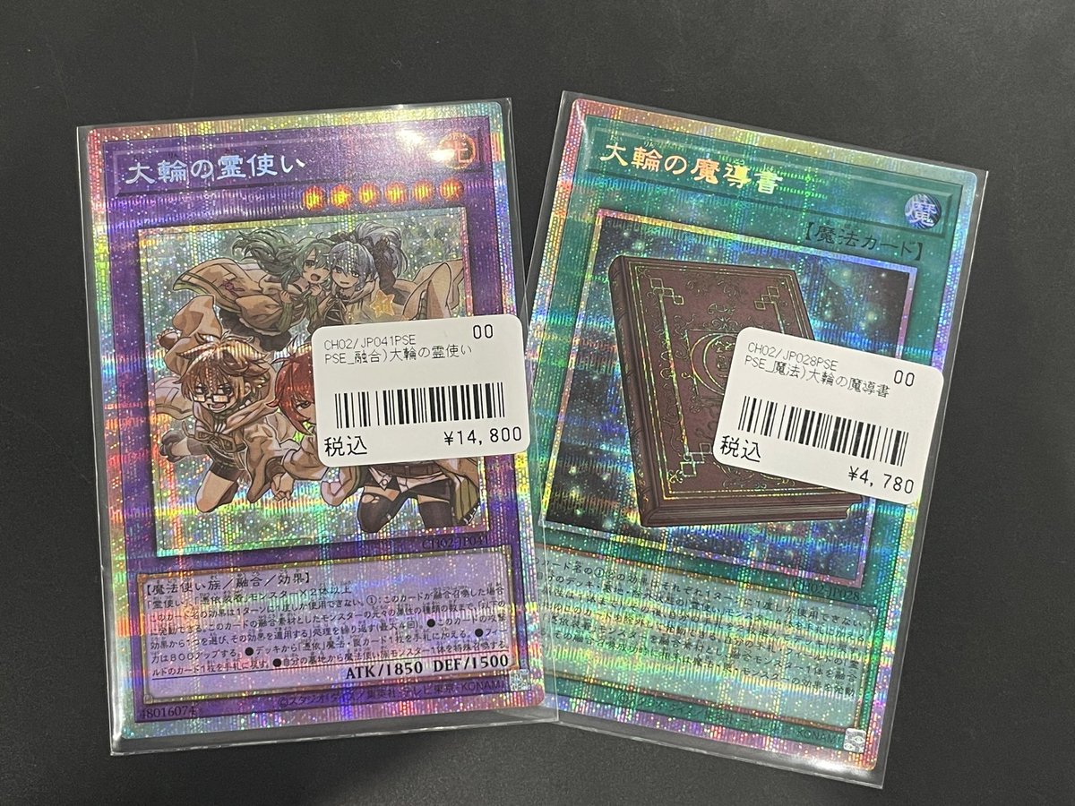 大輪の霊使い PSCR 大輪の霊使い | プリズマティックシークレット