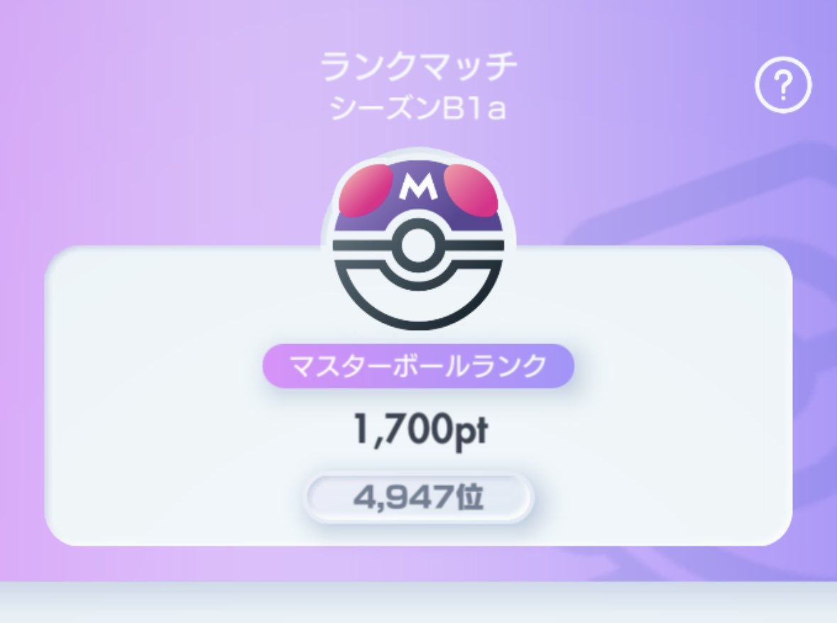 yutatta_mnst's tweet photo. ポケポケ5000位ボーダーがこちらになります🙄 https://t.co/mNXuf4lxda
