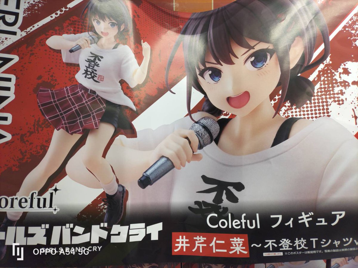 なたんたんページ 🌞本日の入荷景品🌞 ・TVアニメ『＃ダンダダン』ぬーどるストッパー