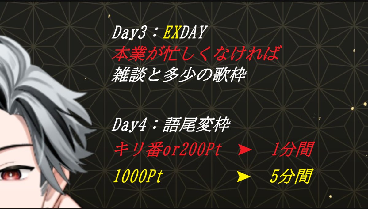koyascarlet's tweet photo. 2/1 Debut予定。
初配信𝐖𝐞𝐞𝐤予定表。
詳細は都度都度公開。
皆に逢える日を楽しみに https://t.co/eDhpYFABA9
