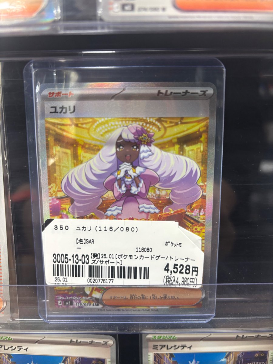 ムニキスゼロ メガピクシーex SAR ユカリ SAR お値段調整しました‼️