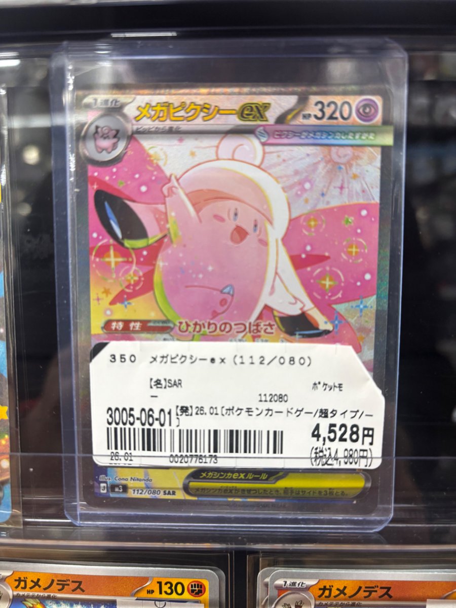 ムニキスゼロSARメガピクシー＆SARユカリまとめ売り ムニキスゼロ メガピクシーex SAR ユカリ SAR お値段調整しました‼️