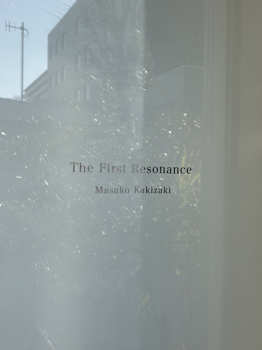 柿崎真子「音のはじまり」
本日1/24(土)13時半頃より作家が在廊します。作品制作についてお話できる貴重な機会です。皆さまのお越しをお待ちしております！