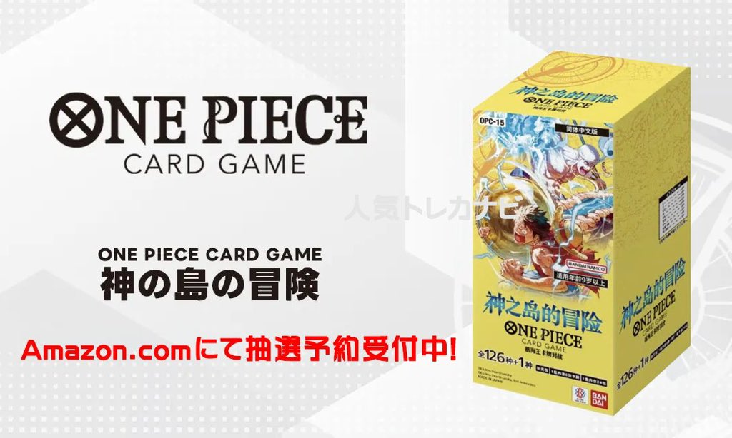 ワンピースカード 抽選予約 受付中✨ 📅2026年2月28日(土)発売 ONE