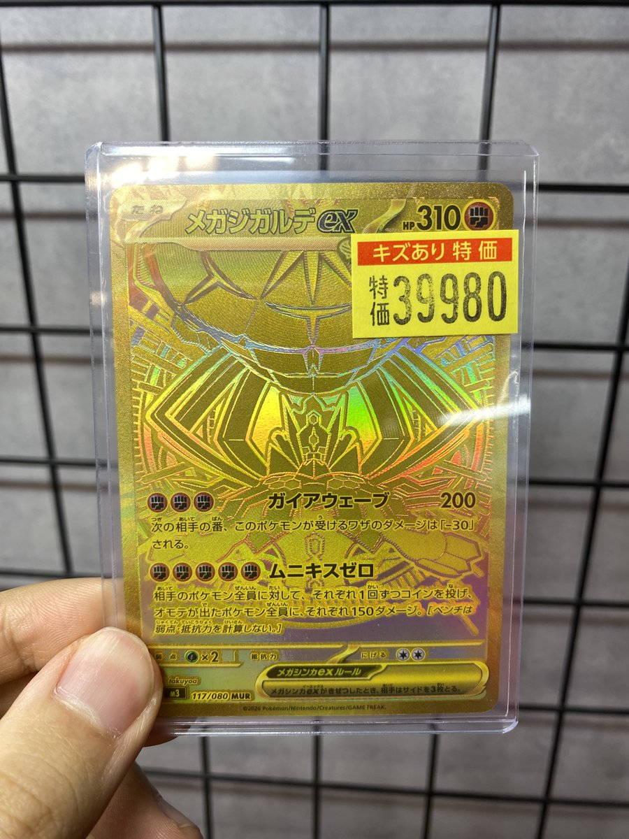 ポケモンカード メガジガルデex mur ATM払い不可 ポケモンカード メガジガルデex mur ATM払い不可 - メルカリ