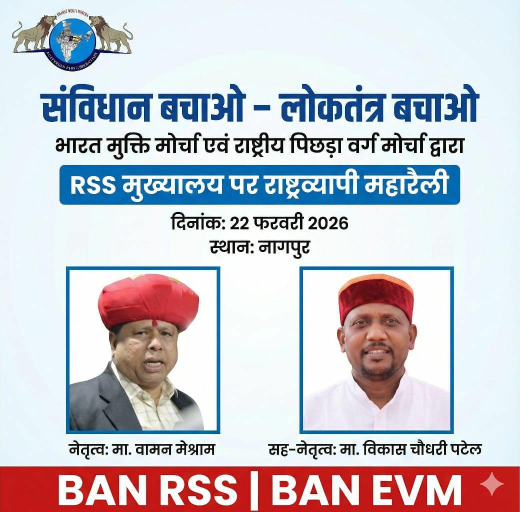 समता, स्वतंत्रता, बन्धुता की बात RSS  क्यो नही करता...
RSS का आर्टिकल 19 पर ऐतराज क्यो ?

#MarchOnRSSHeadquarter