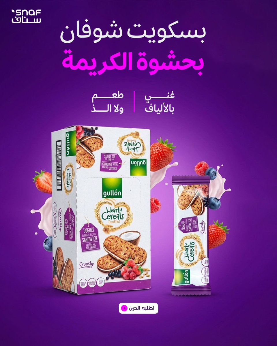 متجر سناف tweet media