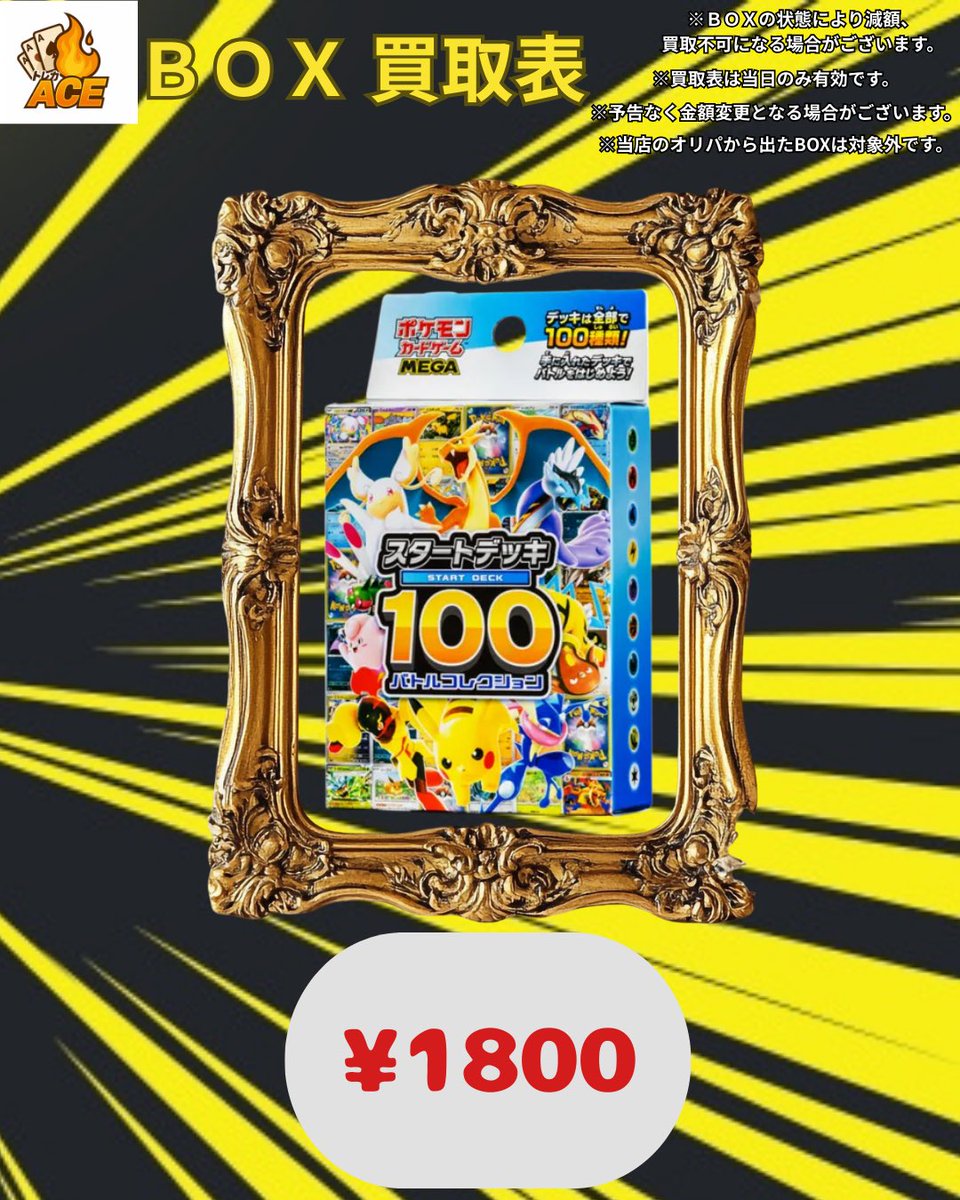 ピカピカボックス等　ポケモンまとめ売り！ 本日購入でムニキスbox　オマケ 抽選販売】ポケモンカードゲーム MEGA 拡張パック ムニキスゼロ BOX