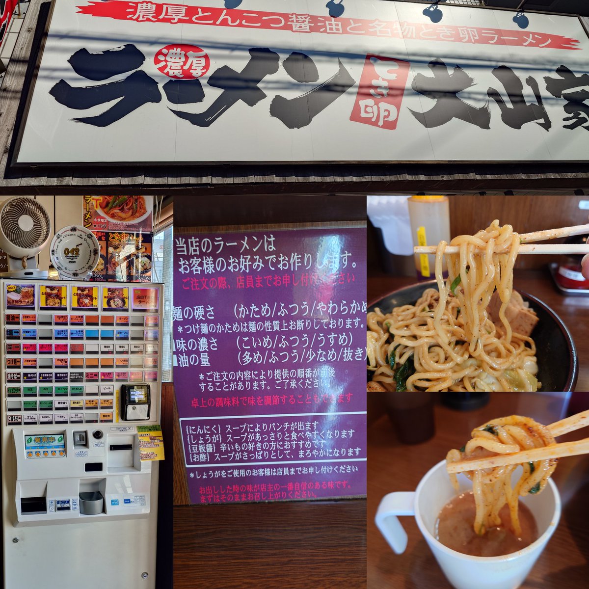 今日の #ラーメン 
油そば <a href="/04ce4a90f9ff493/">ラーメン大山家昭島店　⭐️各種キャッシュレス使えます</a> <a href="/ramen_oyamaya/">ラーメン大山家</a> 大山家昭島店
レギュラーメニューの油そば
いつ食べても美味しいね
大山家を堪能できる豚骨スープがいいんだよな
ごちそうさまでした
#大山家 #家系ラーメン #油そば #昭島市