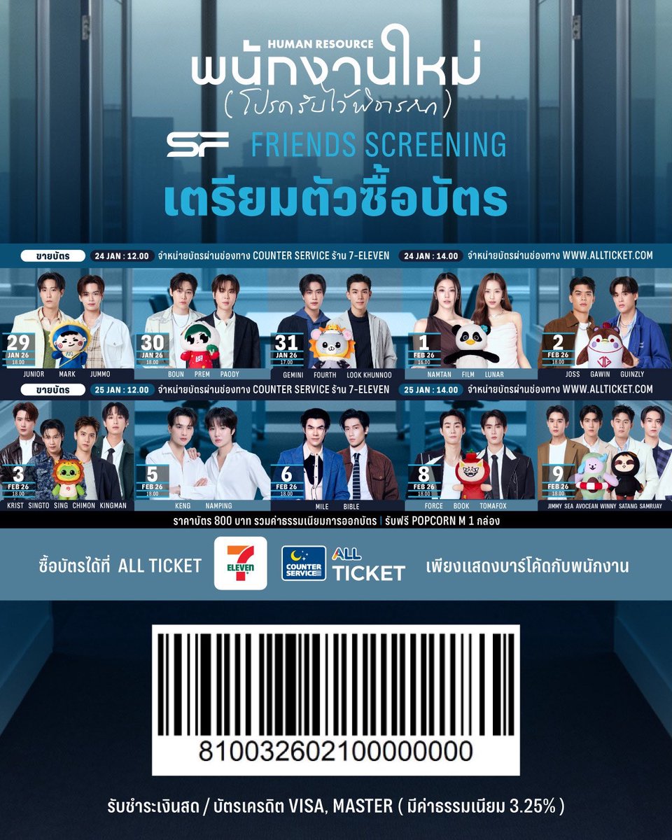 manmuangmommy's tweet image. ไปอาบน้ำดีฟ่าาาาา วันนี้ ว่าจะเดินไปซื้อตั๋วหนังที่เซเว่น ลันล้าาาาาาา 🥰

#JossGawin
#SFFriendsScreening