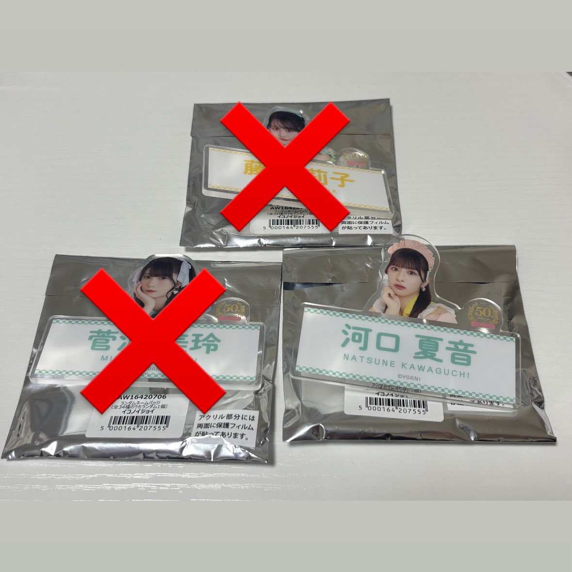 bokio819's tweet photo. イコノイジョイ ネームバッジ トレ

【求】定価（現金orPayPay）

【譲】ネームバッジ 河口

1/24直トレ（15:00〜）

イコラブ ノイミー ニアジョイ トレード トレ https://t.co/tNsb1Y7Ofi
