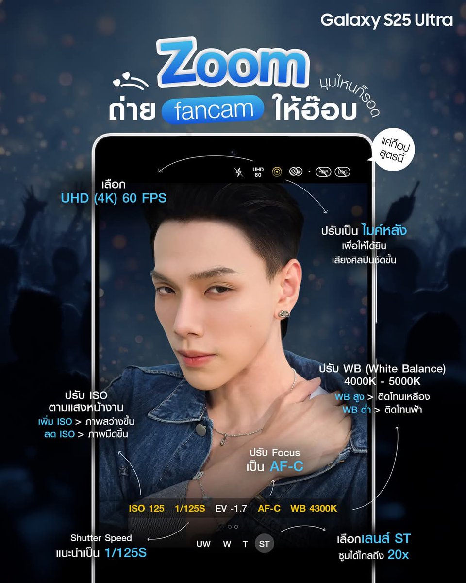 ก็อปสูตร Zoom ตามนี้ 📸 รับประกันความฟินแบบชัดแจ๋วแน่นอน 💖

#Samsung #GalaxyS25Ultra