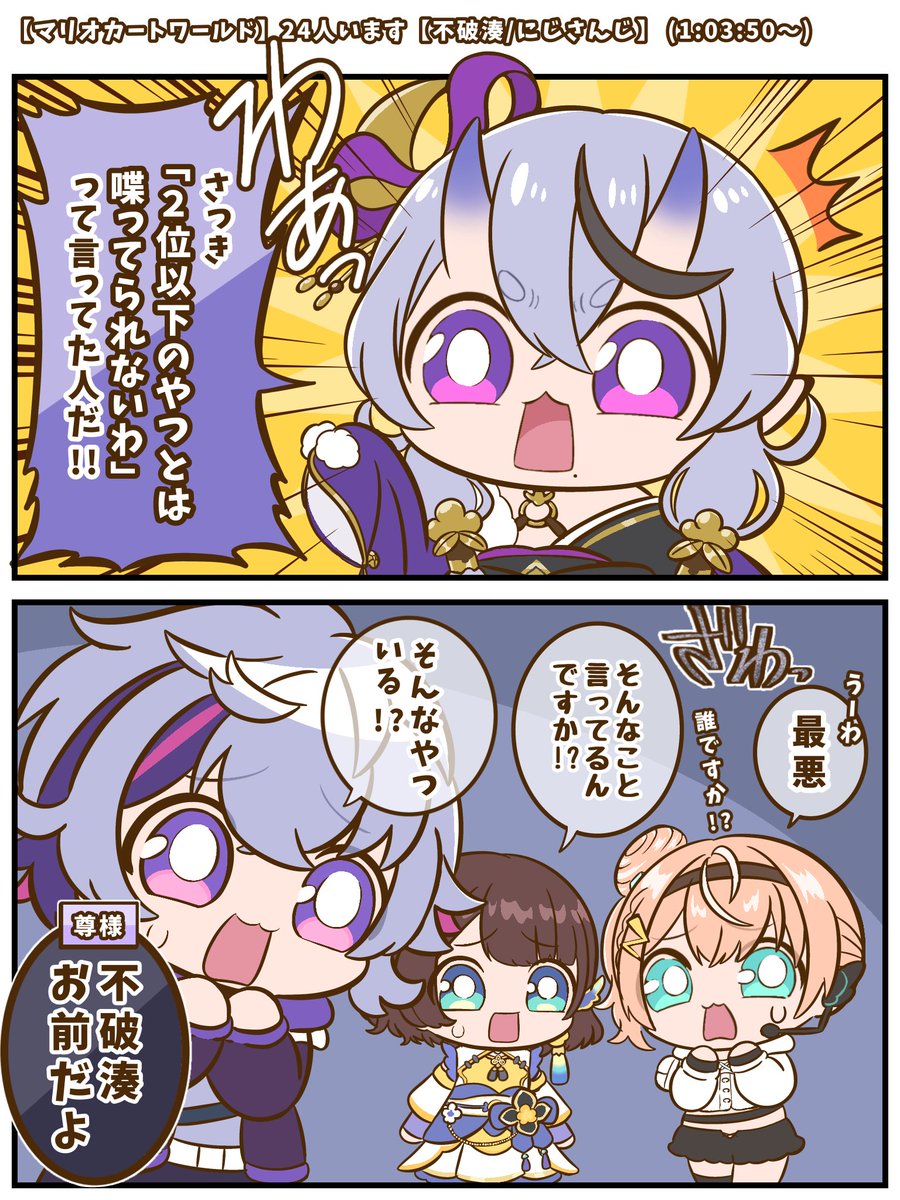 「お前だよ」 