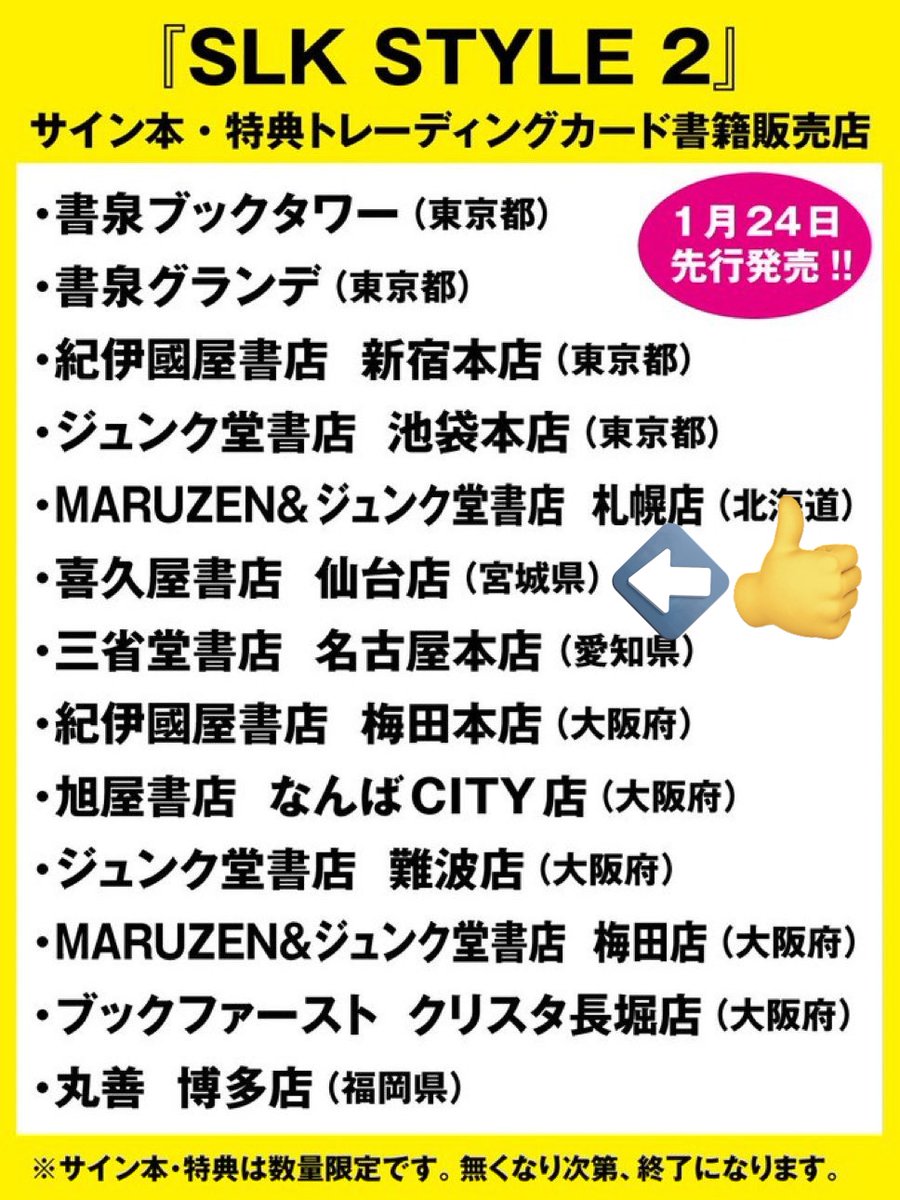 こんにちは‼️😊今しがた地元の本屋さんでキッちゃん直筆サイン入り