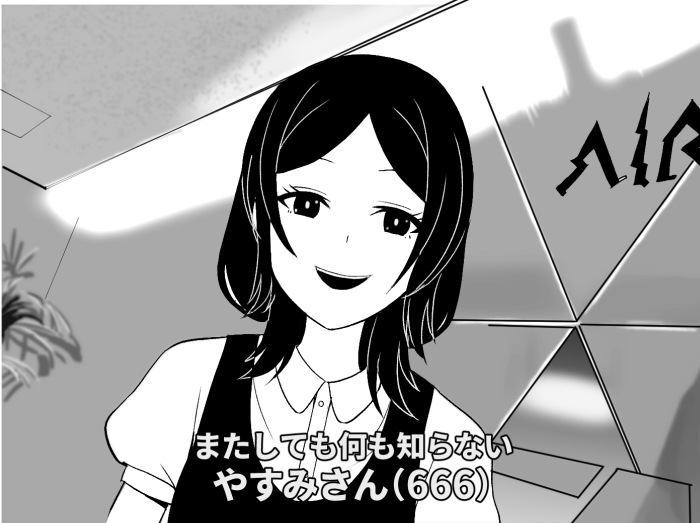 colletsan's tweet image. やすミーム　＃やすみの絵日記