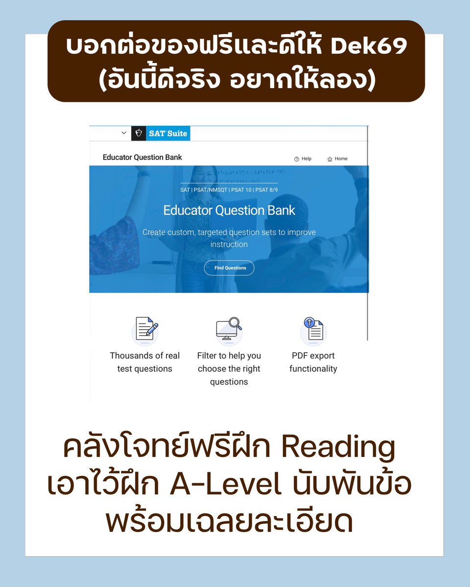 pmooktutor's tweet image. ⭐️⭐️⭐️⭐️⭐️ บอกต่อของฟรีและดี⭐️⭐️⭐️⭐️⭐️ #dek69 

มีใครตามหาข้อสอบ Reading เอาไว้ฝึก A-Level กันบ้างง วันนี้พี่มาบอกต่อของดีและฟรีในโลกค่ะ ไม่ต้องมีสมาชิกอะไรเลย กดคลิกทำได้เลย พร้อมเฉลย (เป็นอังกฤษ) แบบละเอียดค่ะ นั่นก็คือเว็บ …educatorquestionbank.collegeboard.org นั่นเองค่า
