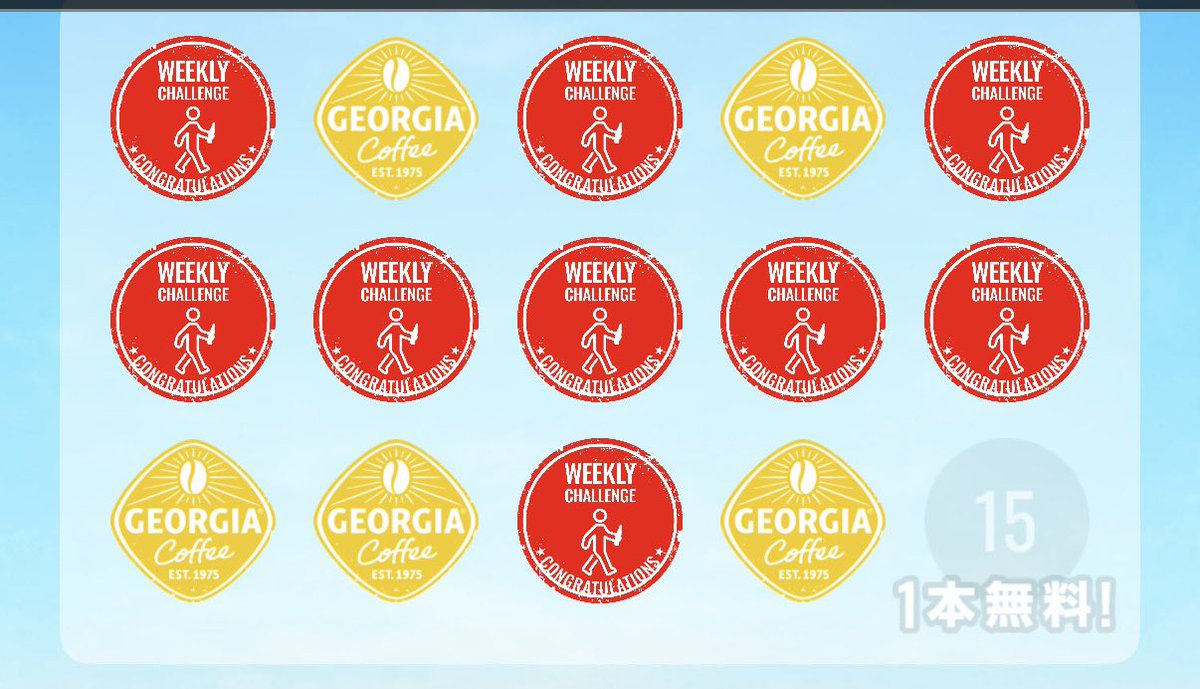 最近近くにコークオンなくて久しぶりに開いたらとんでもなくなってた🤣
歩くだけでスタンプ溜まるから、おすすめ🤣