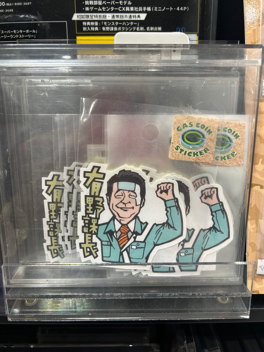 公式】ゲームセンターCX (@gccx_official) / Posts / X