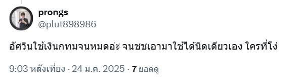 vnomenon's tweet photo. นี่คือหลักฐานว่า คนเลือกชัชชาติ โง่มาก

มิถุนายน กทม. มีงบประมาณประจำปีสะสมใช้ได้ 10,000 ล้านบาท ในส่วนของงบกลางยังมีอยู่อีกประมาน 100 ล้านบาท และในช่วงเดือน มีนาคม ทางสภา กทม. มีการโอนเงิน ให้กับ กทม. เป็นจำนวนกว่า 700 ล้านบาท ซึ่งถ้าต้องการใช้ฉุกเฉิน สามารถนำเงินส่วนนี้มาใช้ได้ https://t.co/nO5U9C35F4
