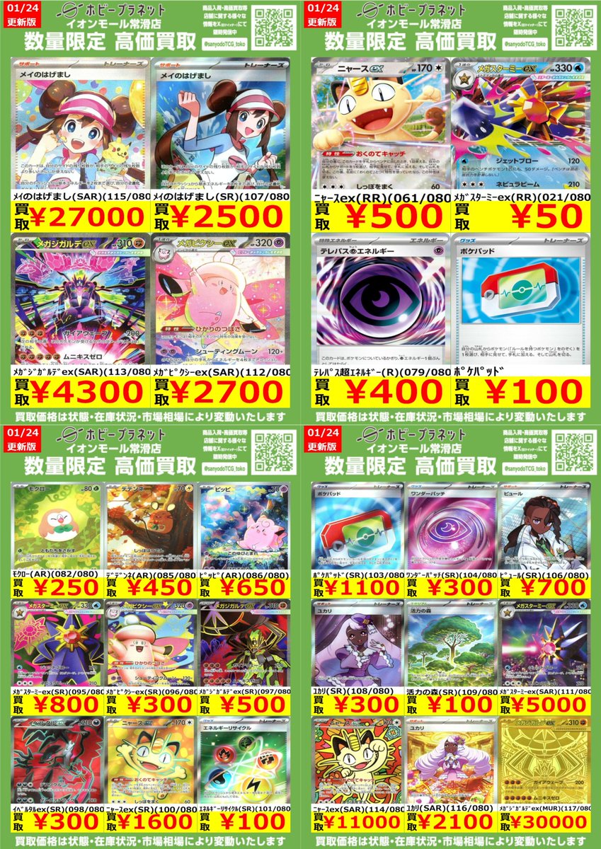 【まとめ売り】サン&ムーン レア 約150枚 サン＆ムーン」最新当たりランキング・人気カード＆相場まとめ