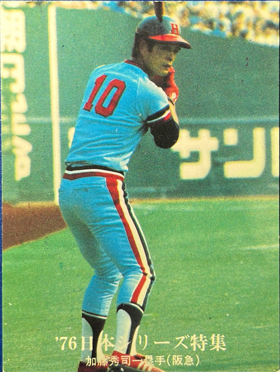 1976 No.1270 '76日本シリーズ特集No.14 加藤秀司(阪急) #プロ野球チップス
