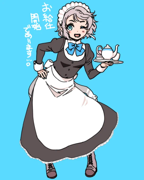 #メイド曜