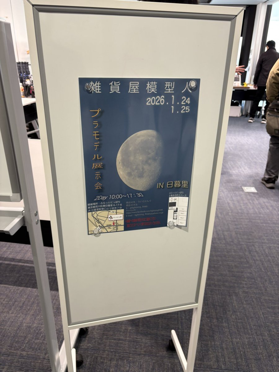 afrodite1978's tweet photo. 日暮里にて。
なかなか面白い展示会でした。 https://t.co/qIYp5fJAj9