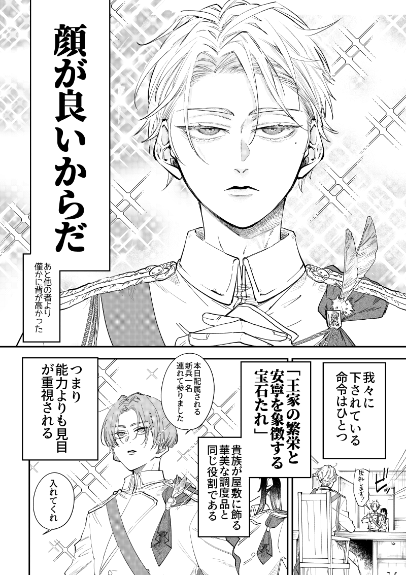最弱の組織に最強が来た話
(1/3)

#漫画が読めるハッシュタグ 