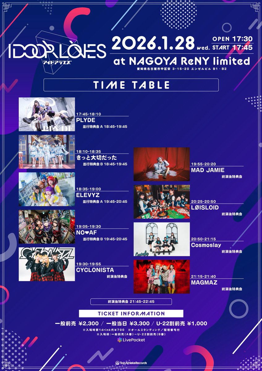 YOU_ELEVYZ's tweet image. エレビーズ次のライブスケジュールでつ❗️
🐙大阪🐙・・・1月27日(火)
🍤名古屋🍤・・・1月28日(水)
(下記に出演時間と特典会の時間まとめておりまつ！)

🟡 ••• OSAKA ••• 🟡
1月27日(火)
大阪 梅田BANGBOO
"IDOORLOVES" -EXTRA SPARKING!-

エレビの出番はコチラ！
🎤19:35〜19:55…