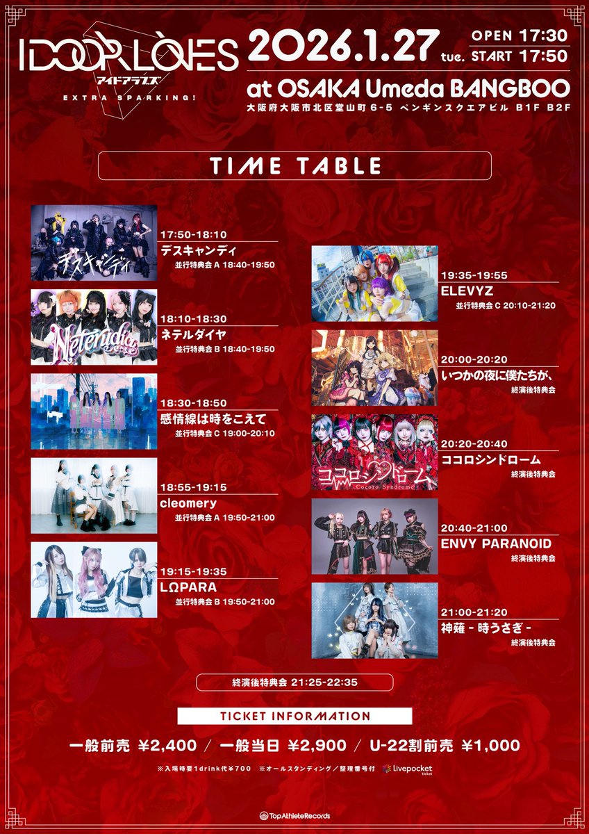 YOU_ELEVYZ's tweet image. エレビーズ次のライブスケジュールでつ❗️
🐙大阪🐙・・・1月27日(火)
🍤名古屋🍤・・・1月28日(水)
(下記に出演時間と特典会の時間まとめておりまつ！)

🟡 ••• OSAKA ••• 🟡
1月27日(火)
大阪 梅田BANGBOO
"IDOORLOVES" -EXTRA SPARKING!-

エレビの出番はコチラ！
🎤19:35〜19:55…