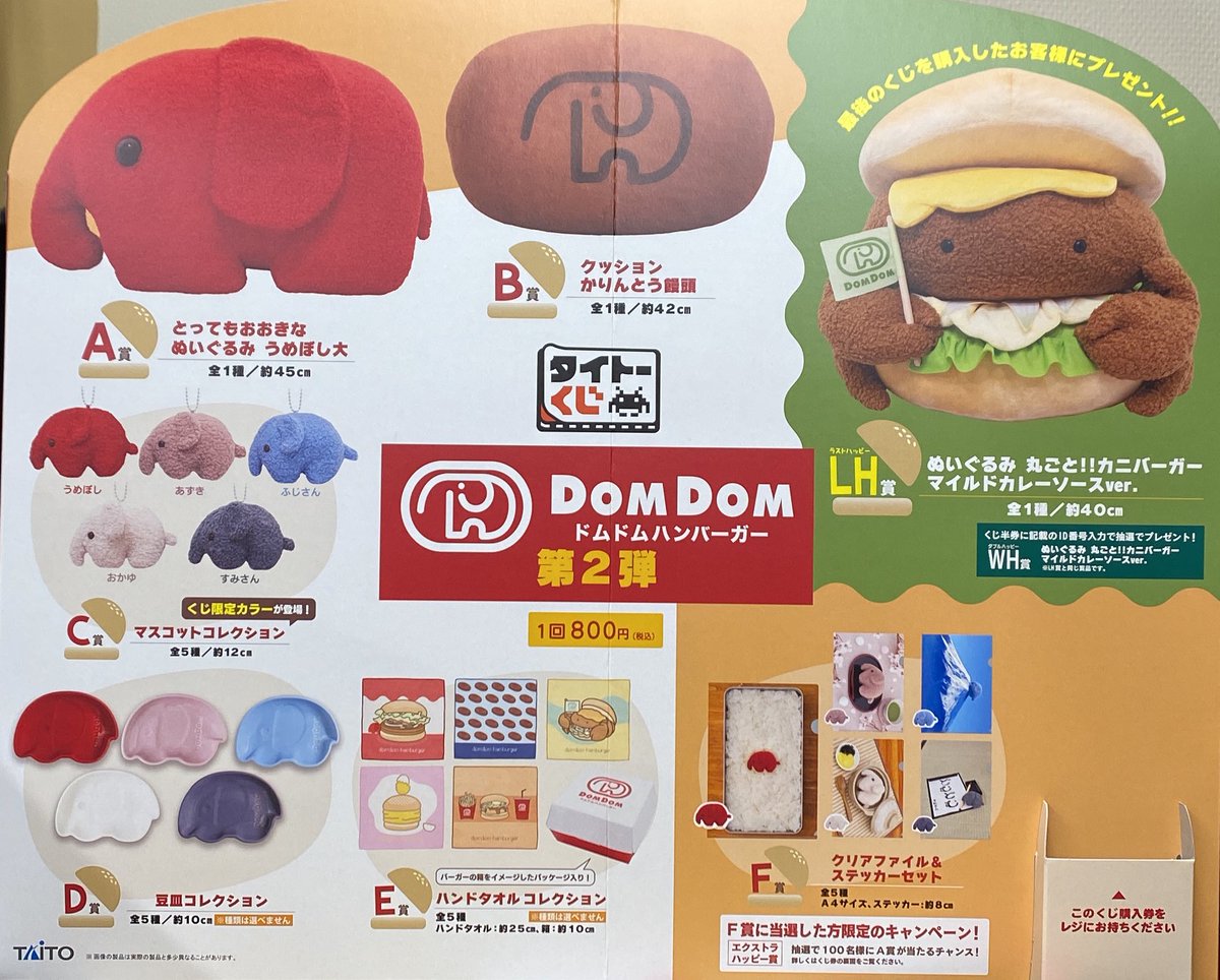 🌈一番くじ🌈 クローズ&WORST〜さすらいの鴉たち〜 ⚔️フリューくじ