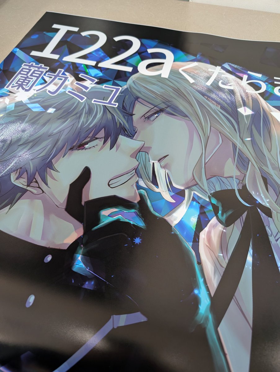 ポスターできました🥳誕席だからと豪快にA1サイズにしてめちゃでか ご