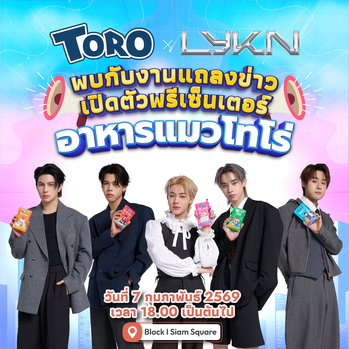 ToroCatFood's tweet image. #เปิดตัวแบบฉ่ำ ได้เวลาเติมแมวกับ LYKN 🐺😻
เตรียมพบกับงานแถลงข่าวเปิดตัวพรีเซ็นเตอร์อาหารแมวโทโร่ 🔥

บอกเลยว่าจะได้เจอทั้งพ่อแมวที่คุณรักอย่าง “LYKN” ที่เขาจะพาลูกๆทั้ง 5 มาแนะนำตัวที่งานนี้งานแรก!! แถมยังมี “LYKYOU” มาด้วย งานนี้ดาราเด็กทั้ง 6 พร้อมพบปะอุนยายแล้ว 💙
