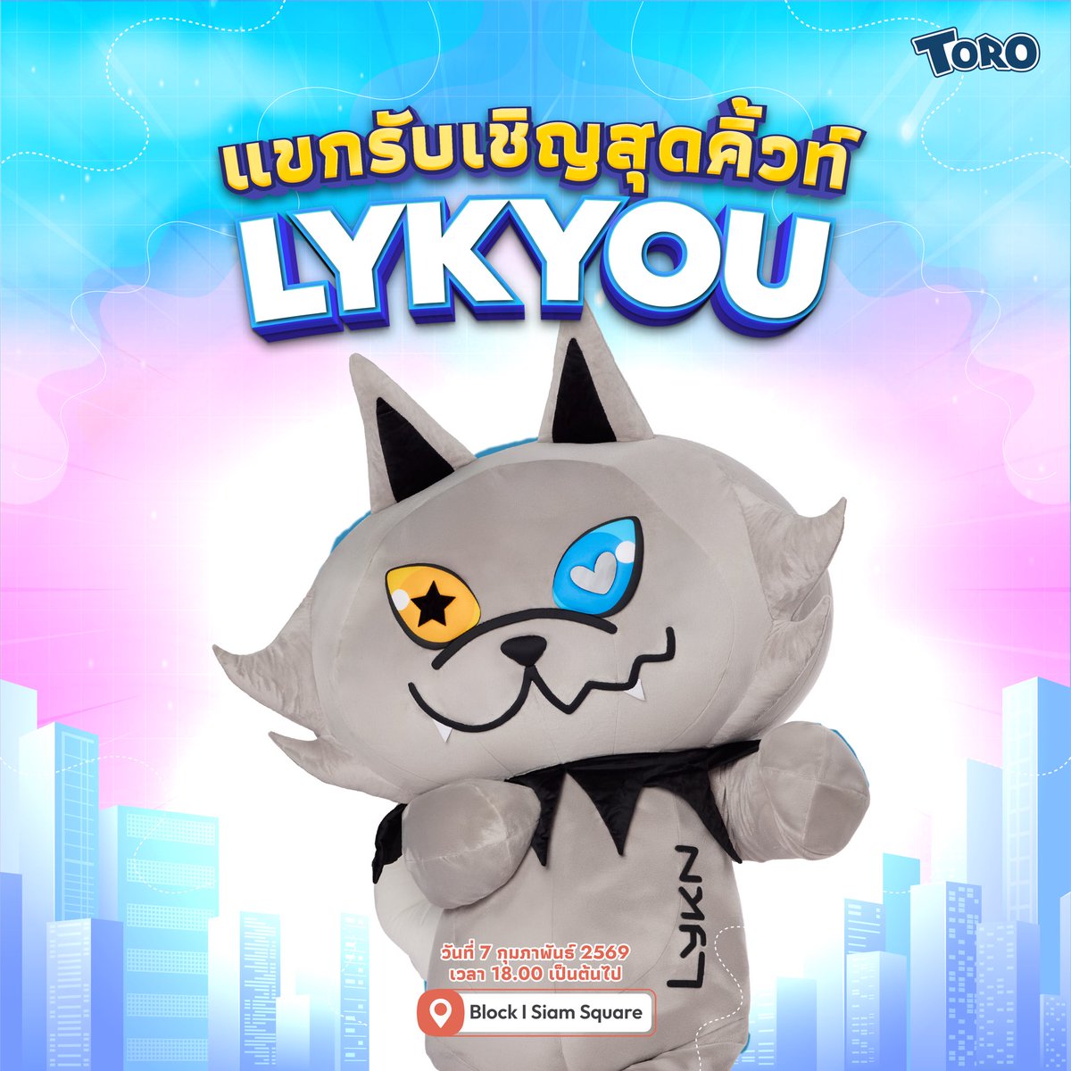 ToroCatFood's tweet image. #เปิดตัวแบบฉ่ำ ได้เวลาเติมแมวกับ LYKN 🐺😻
เตรียมพบกับงานแถลงข่าวเปิดตัวพรีเซ็นเตอร์อาหารแมวโทโร่ 🔥

บอกเลยว่าจะได้เจอทั้งพ่อแมวที่คุณรักอย่าง “LYKN” ที่เขาจะพาลูกๆทั้ง 5 มาแนะนำตัวที่งานนี้งานแรก!! แถมยังมี “LYKYOU” มาด้วย งานนี้ดาราเด็กทั้ง 6 พร้อมพบปะอุนยายแล้ว 💙