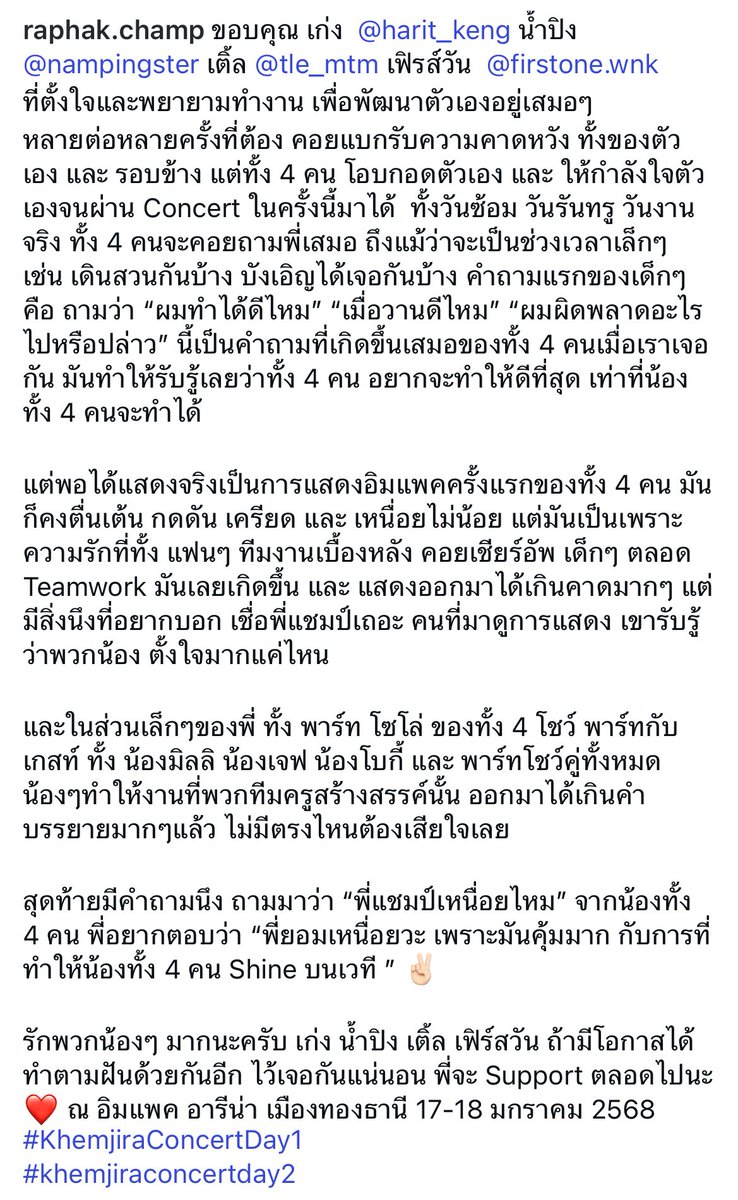 great_tofuu's tweet image. พี่แชมป์ถึงเก่งน้ำปิง เติ้ลเฟิร์สวัน แบกรับความกดดันแค่ไหนก็จะโอบกอดกันไว้แล้วพยายามเช็คฟีดแบคตลอด เชื่อว่าเค้าจะไม่หยุดพัฒนาไว้แค่นี้แน่ สู้ต่อไปนะ