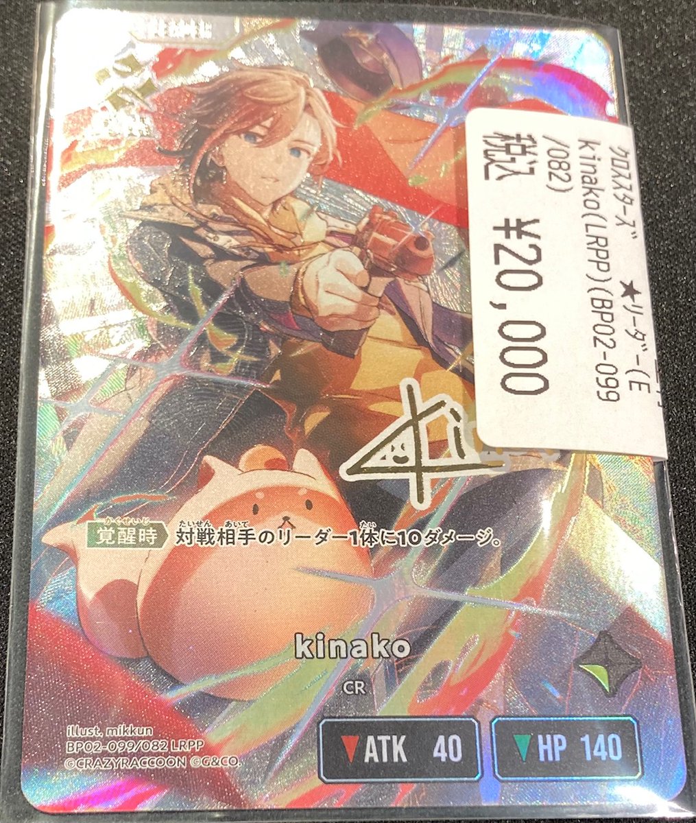 その他 kinako LRPP 販売情報】 #クロスタ 『kinako (LRPP)』入荷しました！！ お買い求め