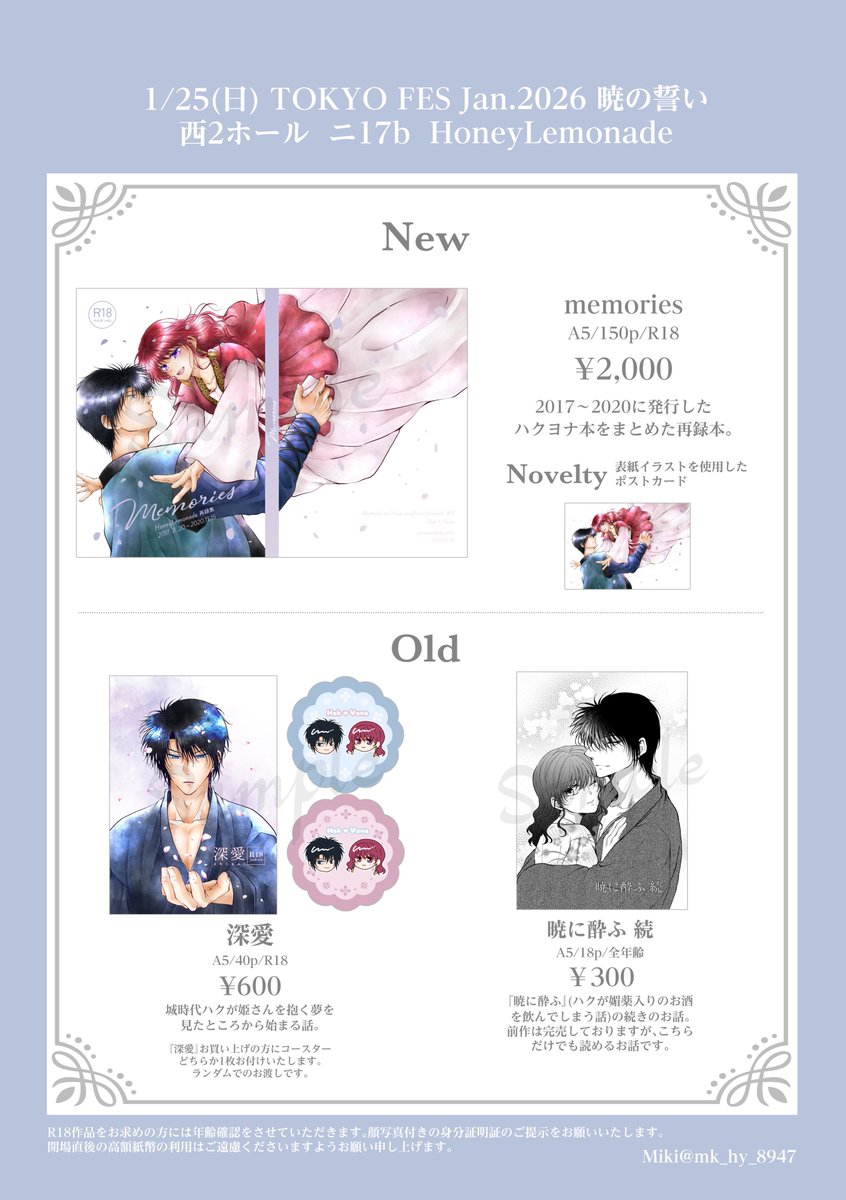 Miki@1/25🌙西2 ニ17b (@mk_hy_8947) / Posts / X