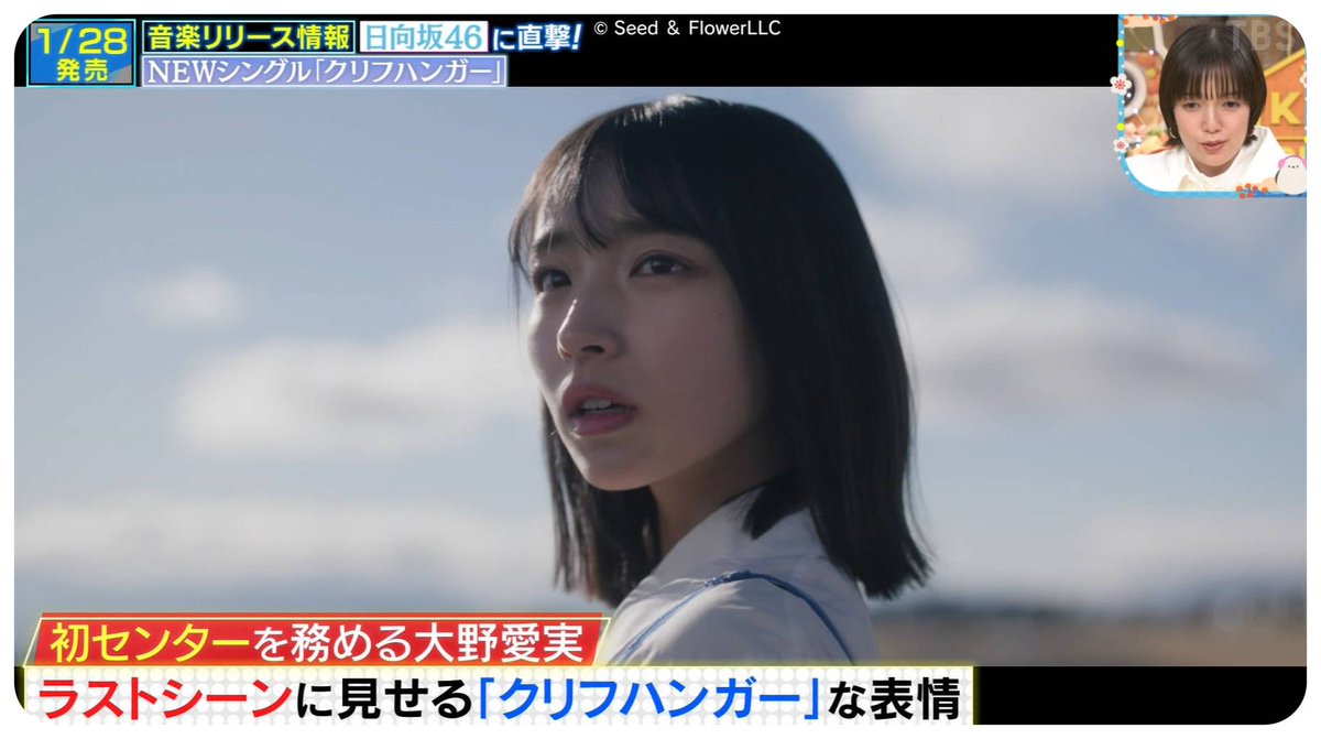 まなみん本当に頼もしい
#王様のブランチ
#日向坂
#金村美玖 #正源司陽子 #藤嶌果歩 #山下葉留花 #大野愛実