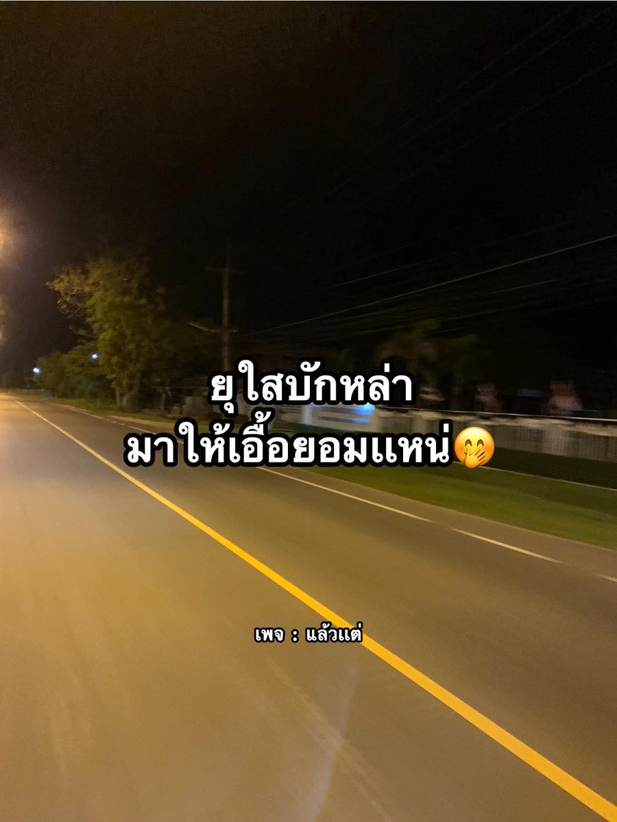#เมืองพล #แวงใหญ่