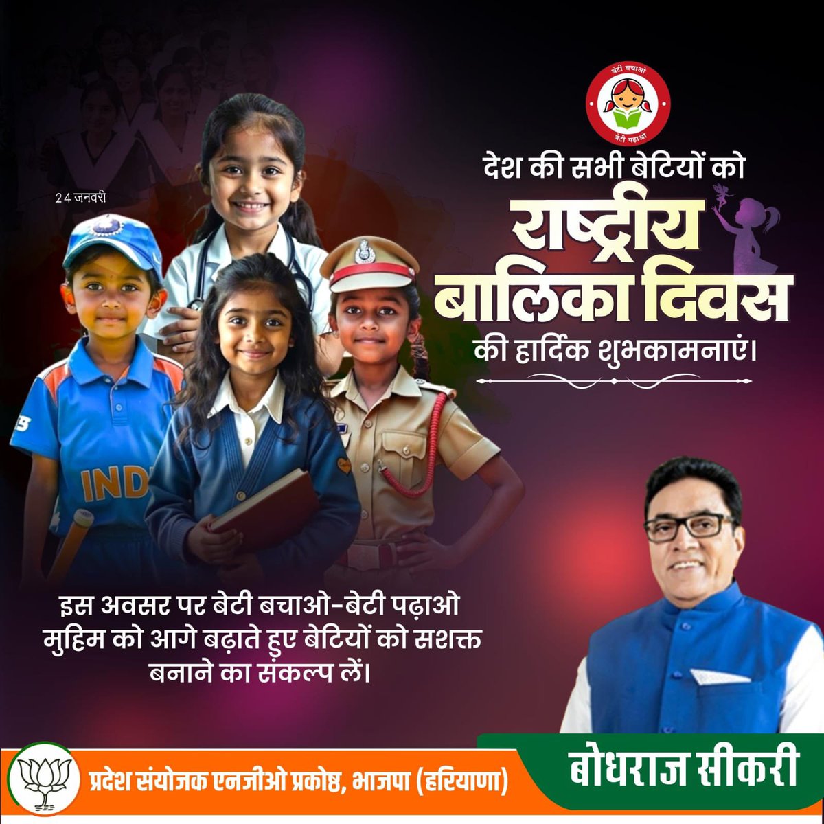 Bodh Raj Sikri tweet media