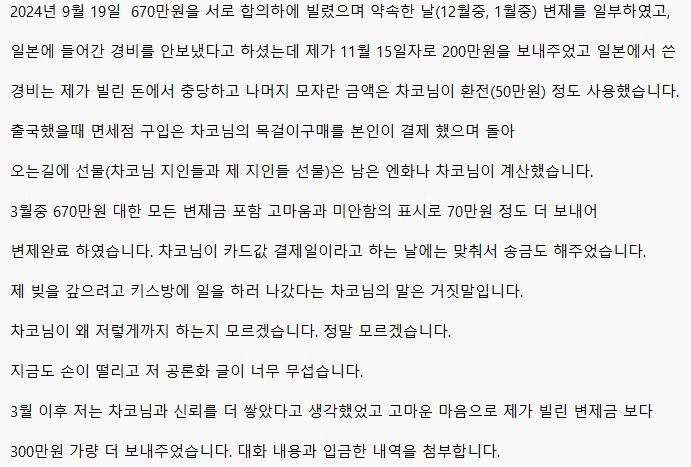 R___________LeO's tweet image. 안녕하세요 이번 차코(@ dn_fl__)님의 공론화에 대한 저의 입장문입니다.

먼저 저의 부끄러운 행동에 머리숙여 사죄의 말씀 드립니다. 

아무 생각없이 밤새 멍하니 있다 생각정리하여 적습니다.

글이 앞뒤가 안맞고 횡설수설 하는 부분이 있을 수 있습니다. 양해 부탁드립니다.

저의 공론화된…