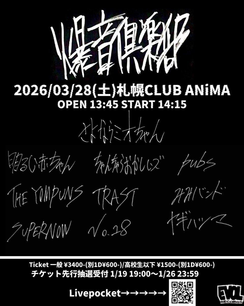 久松 門左衛門 (@SayomioBass) / Posts / X