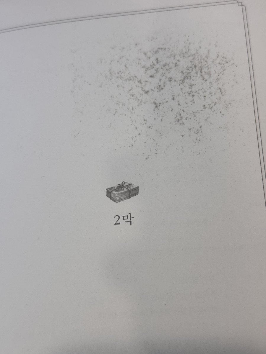 팬레터 대본집 살때 다들 잘 살펴보시길.. 다른것도 이럴지는 모르겠는데 읽다보니까 이렇게 되어있네욤